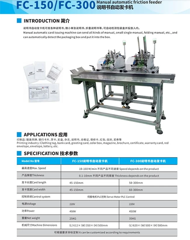 Manual friction feeder